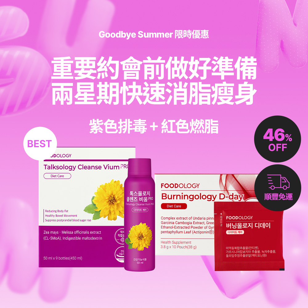 [女團同款] 2週腰腹線條急救計劃